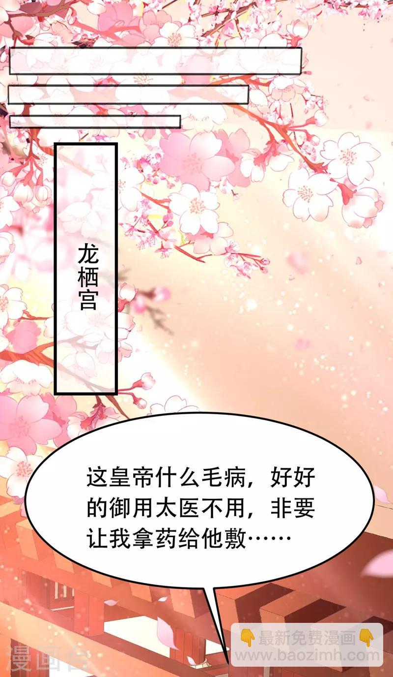 第15话 争抢上药-第16话