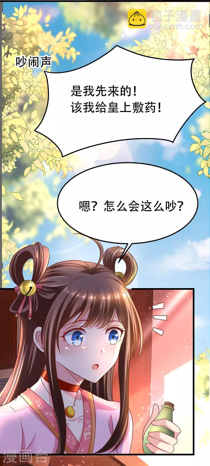 第15话 争抢上药-第16话