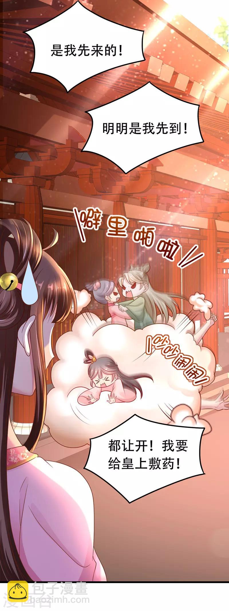 第15话 争抢上药-第16话