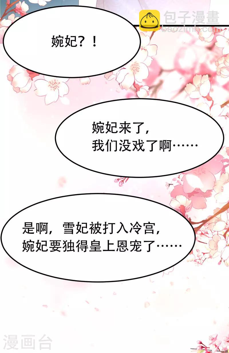 第15话 争抢上药-第16话