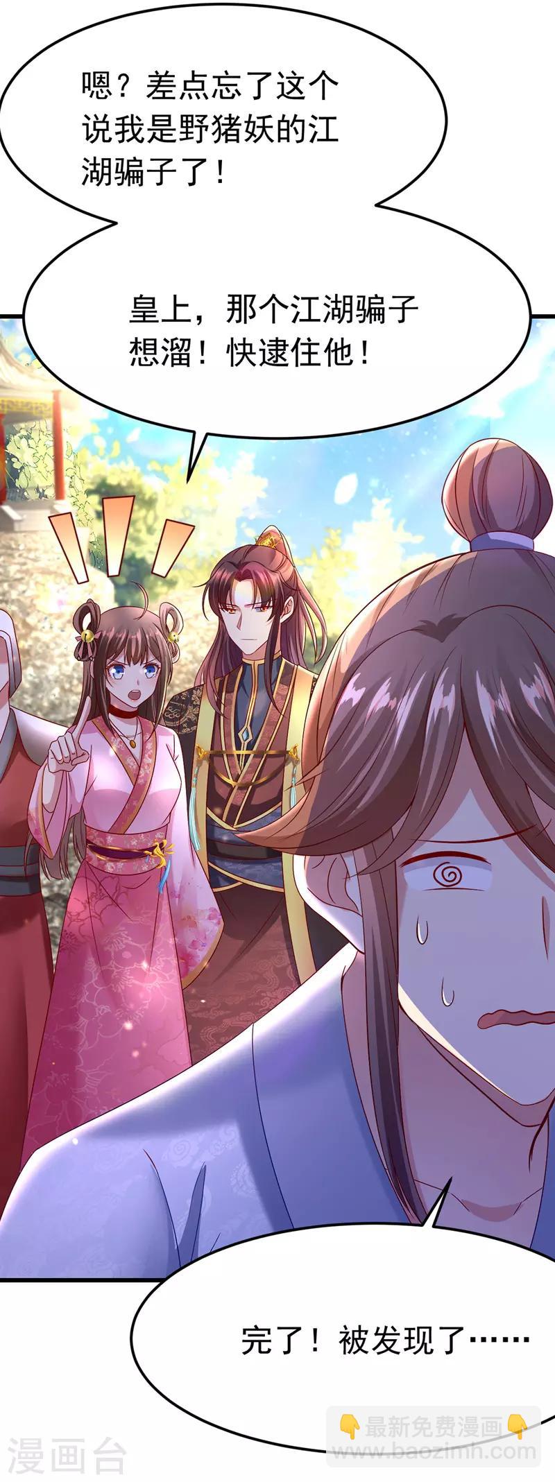 第15话 争抢上药-第16话