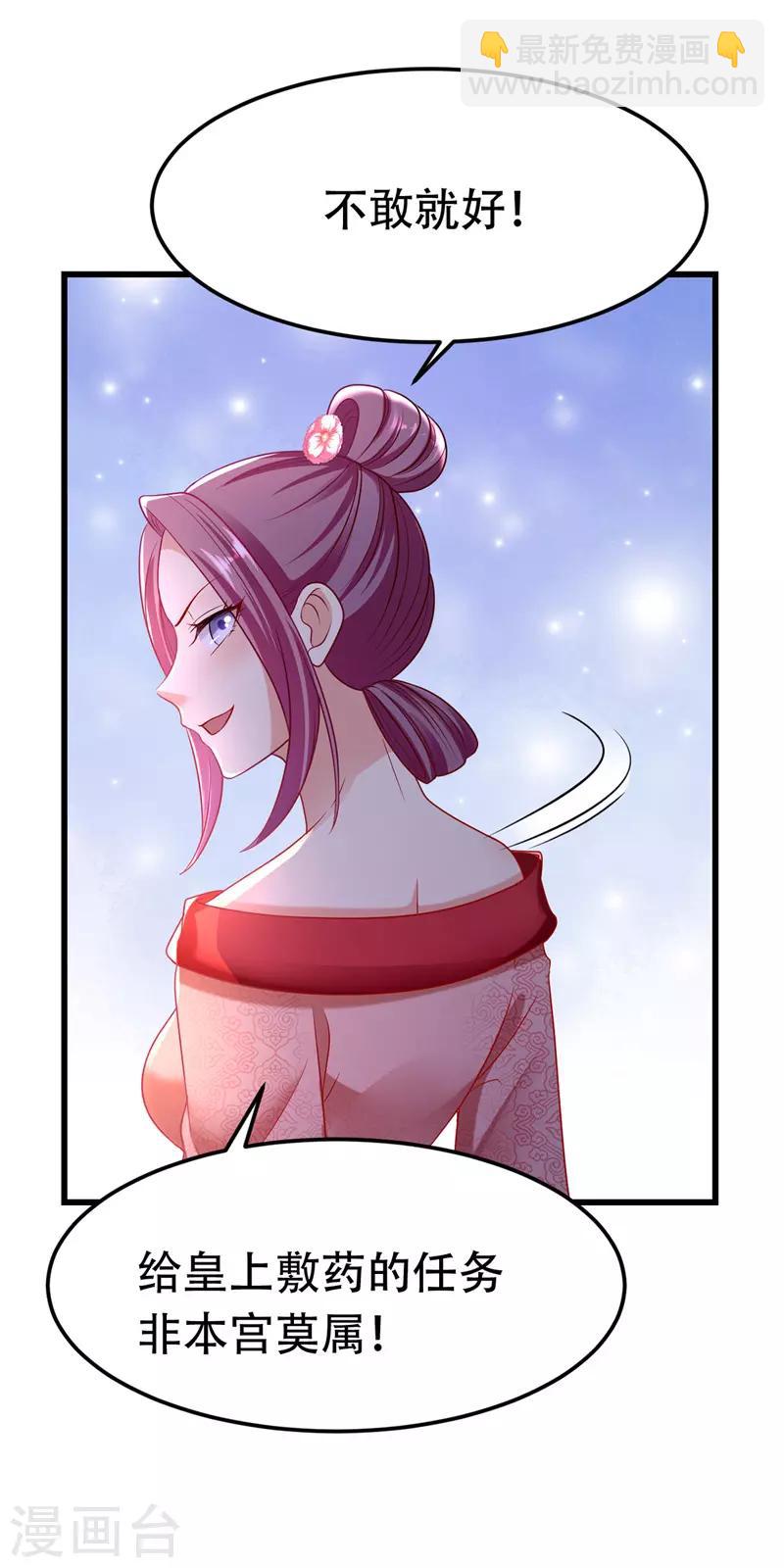 第15话 争抢上药-第16话