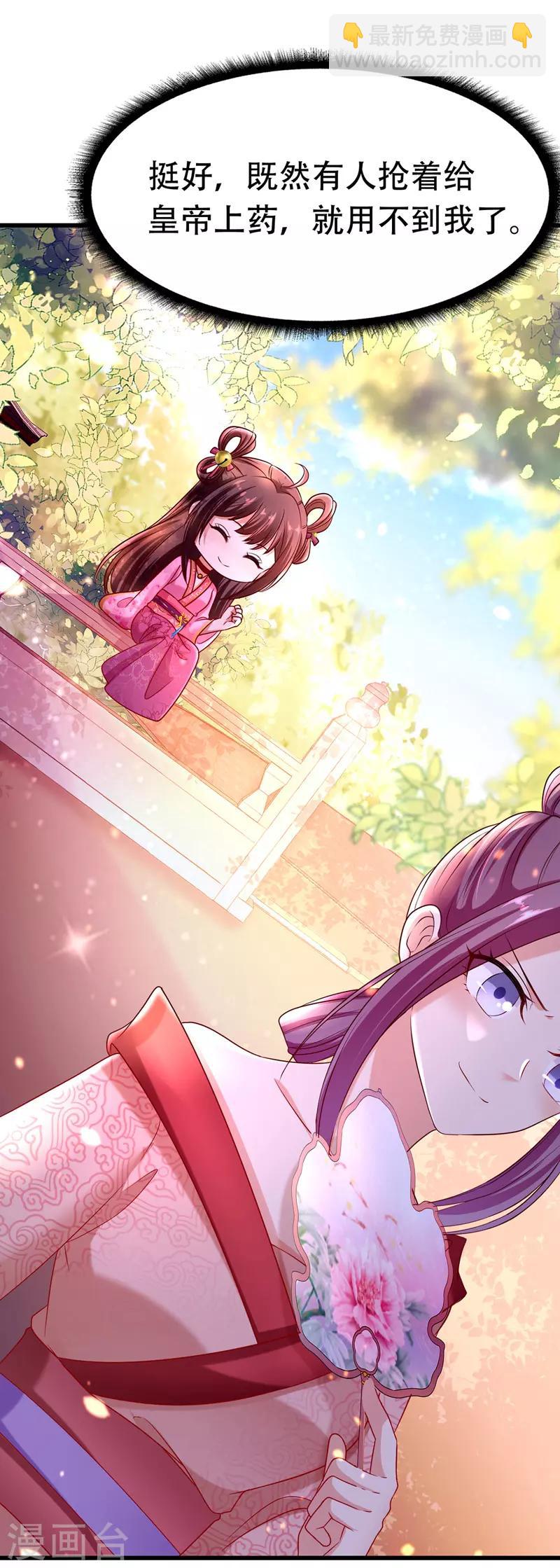 第15话 争抢上药-第16话