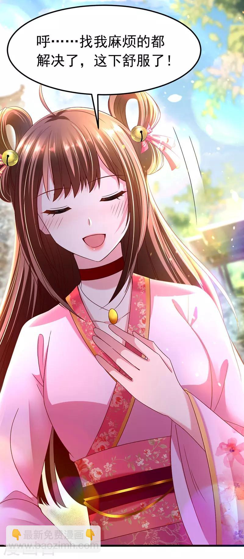 第15话 争抢上药-第16话