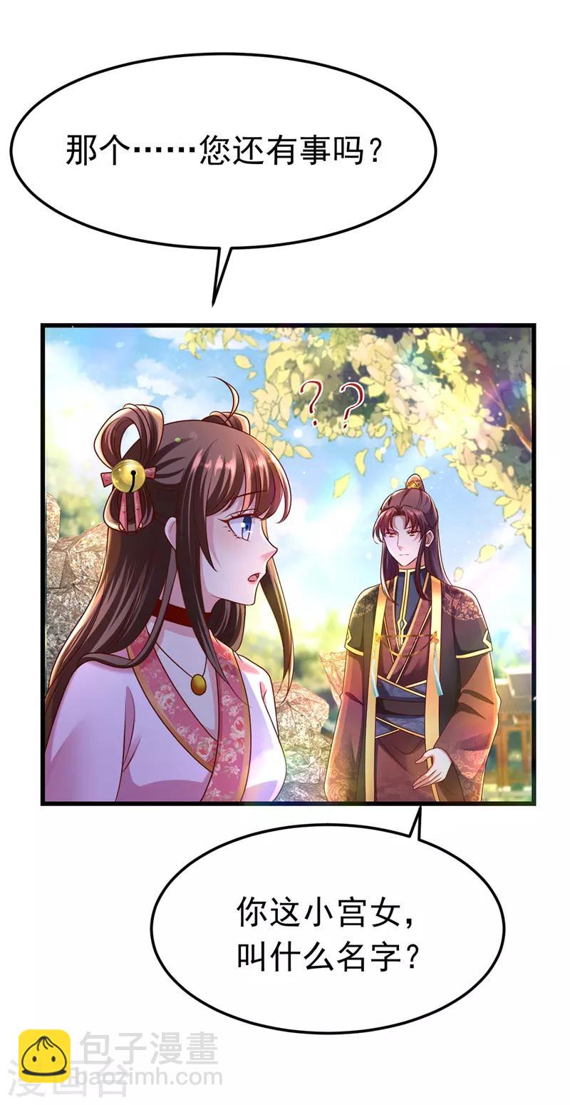 第15话 争抢上药-第16话