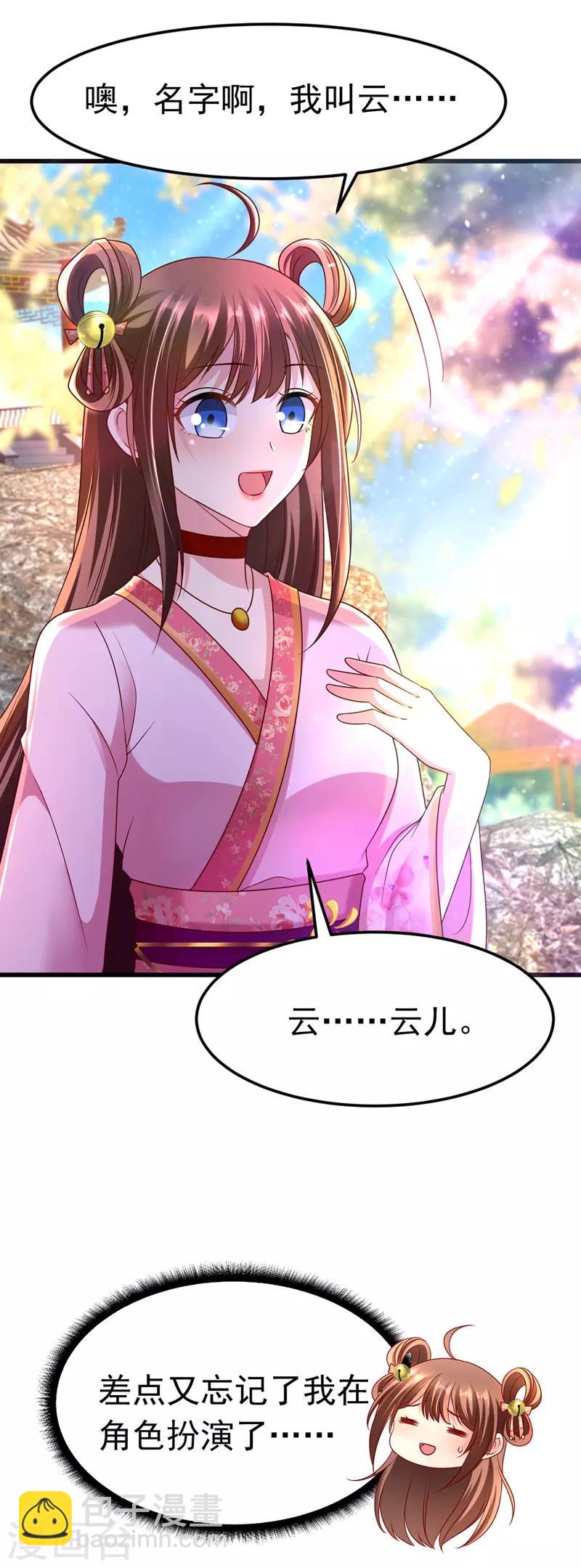 第15话 争抢上药-第16话