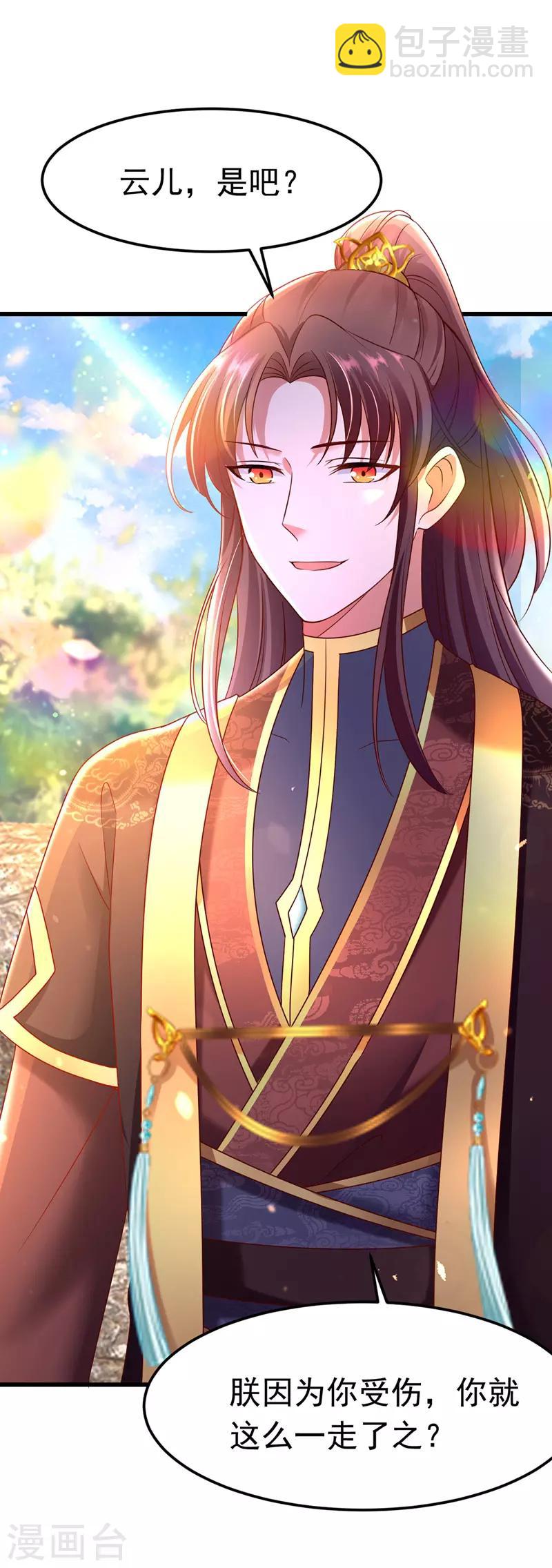 第15话 争抢上药-第16话