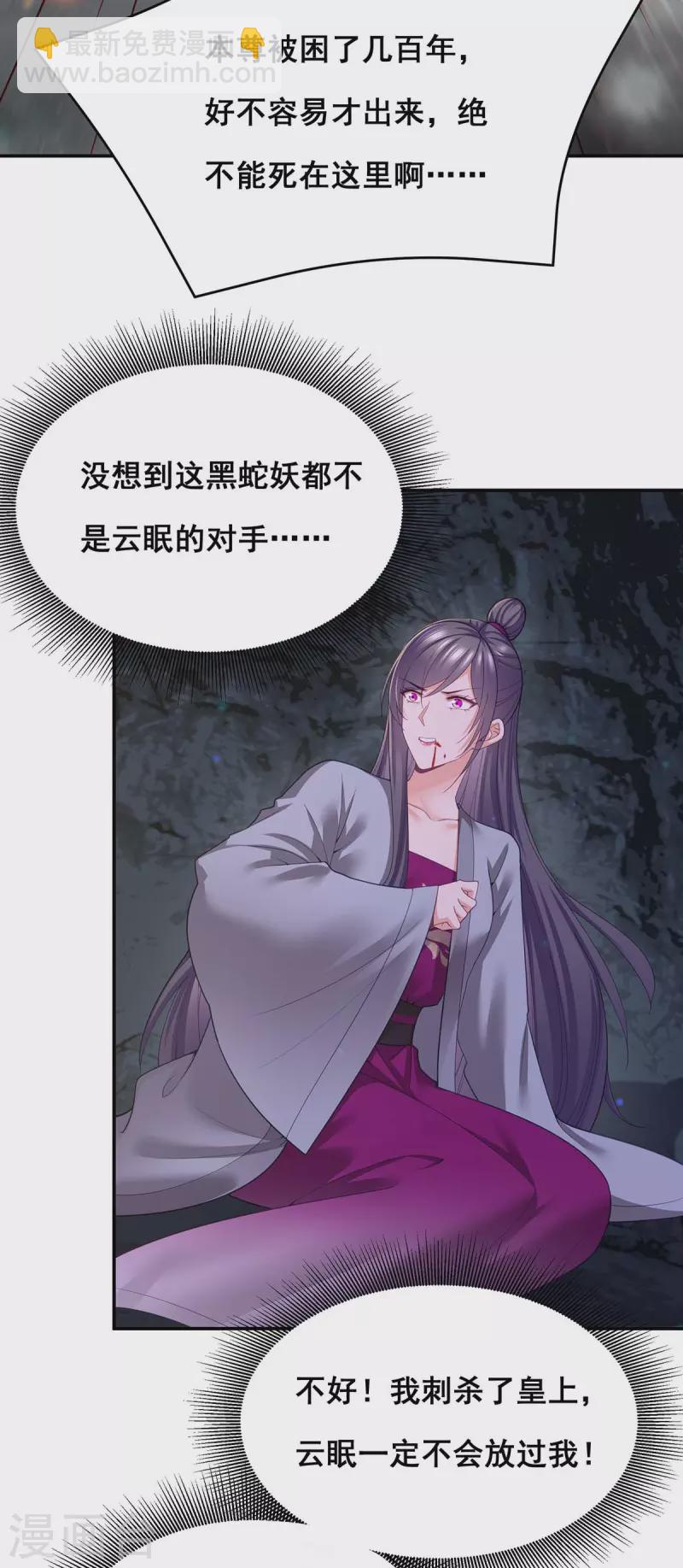 第150话 先下手为强-第152话