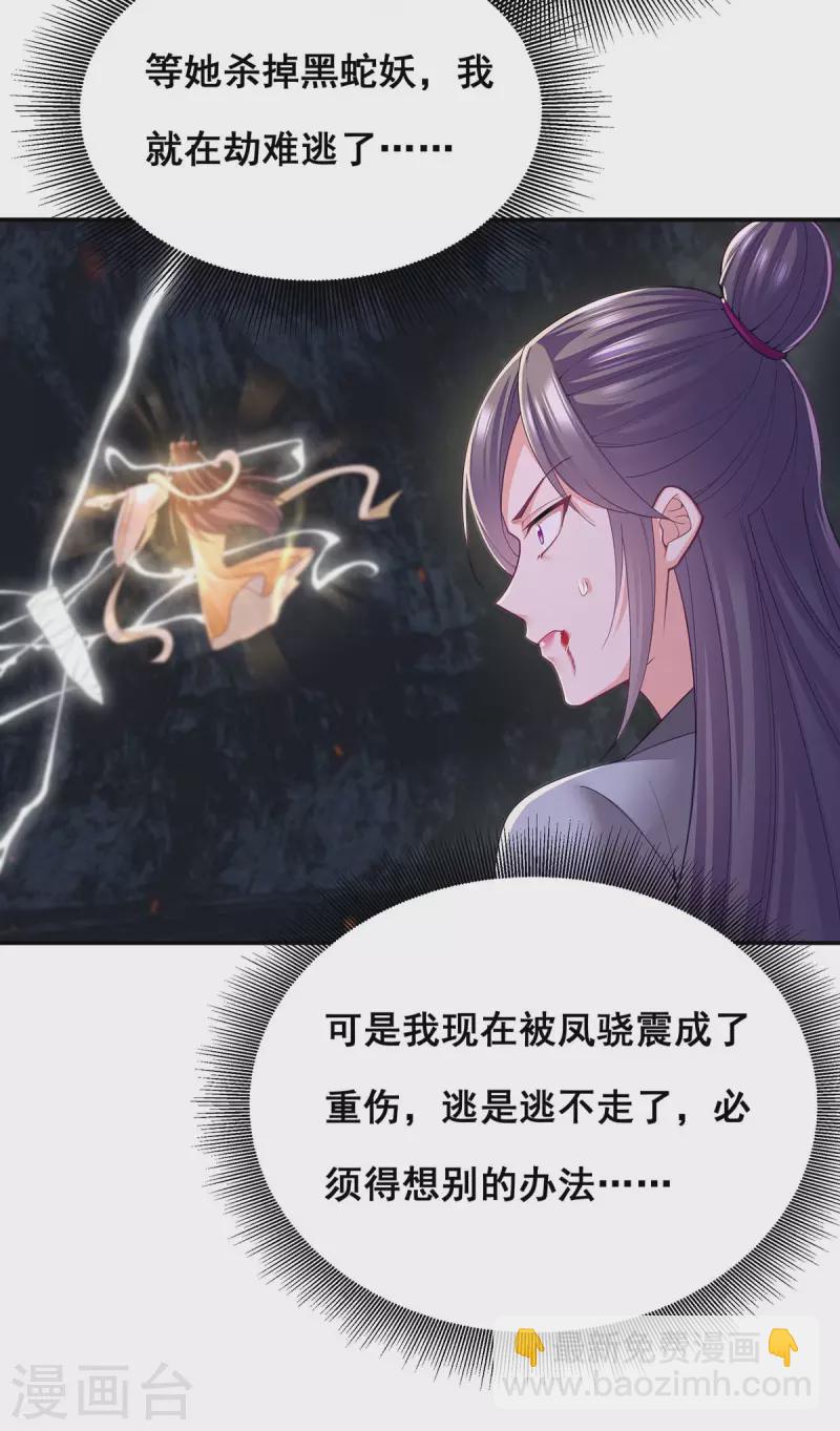 第150话 先下手为强-第152话