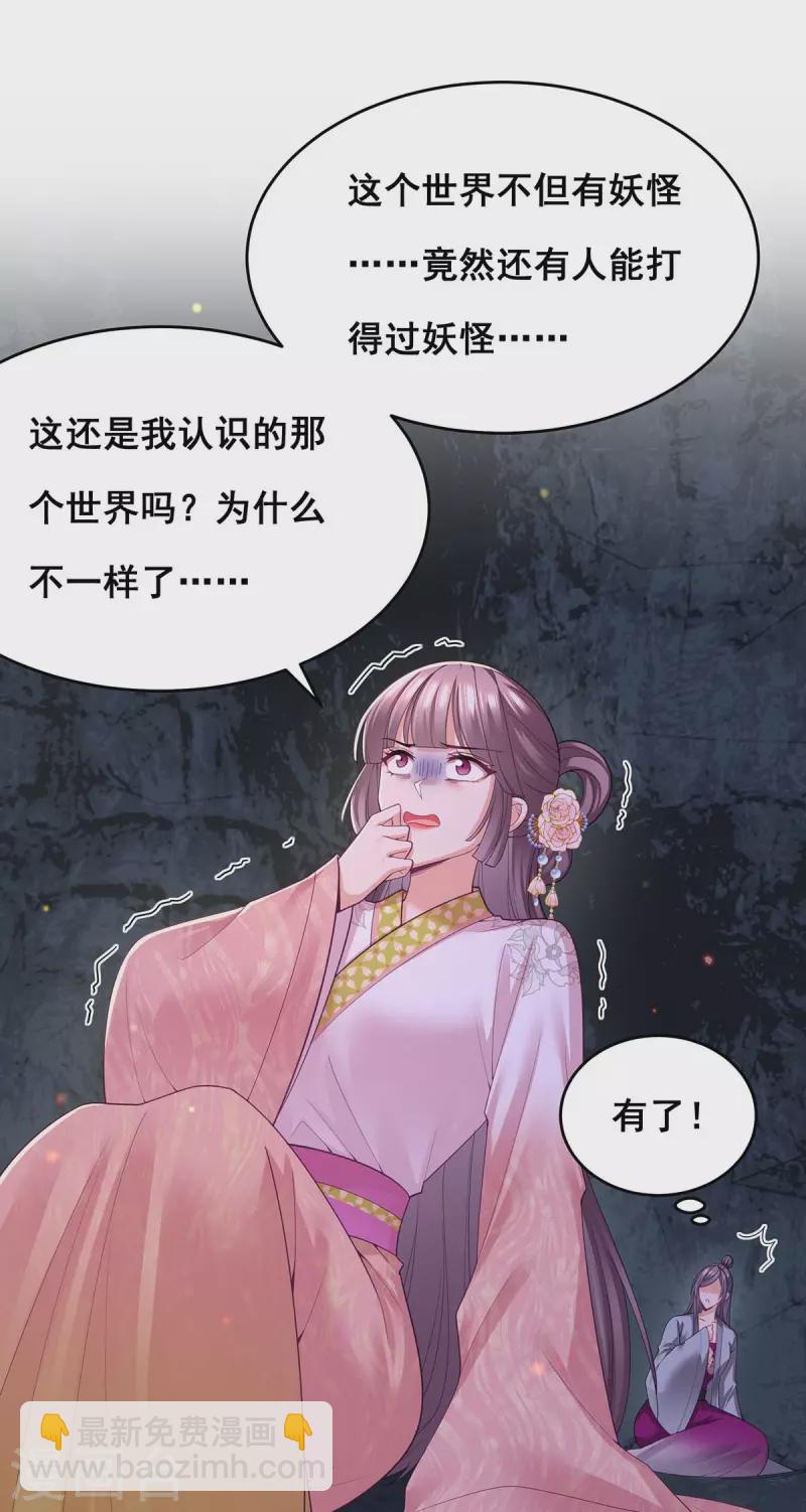 第150话 先下手为强-第152话