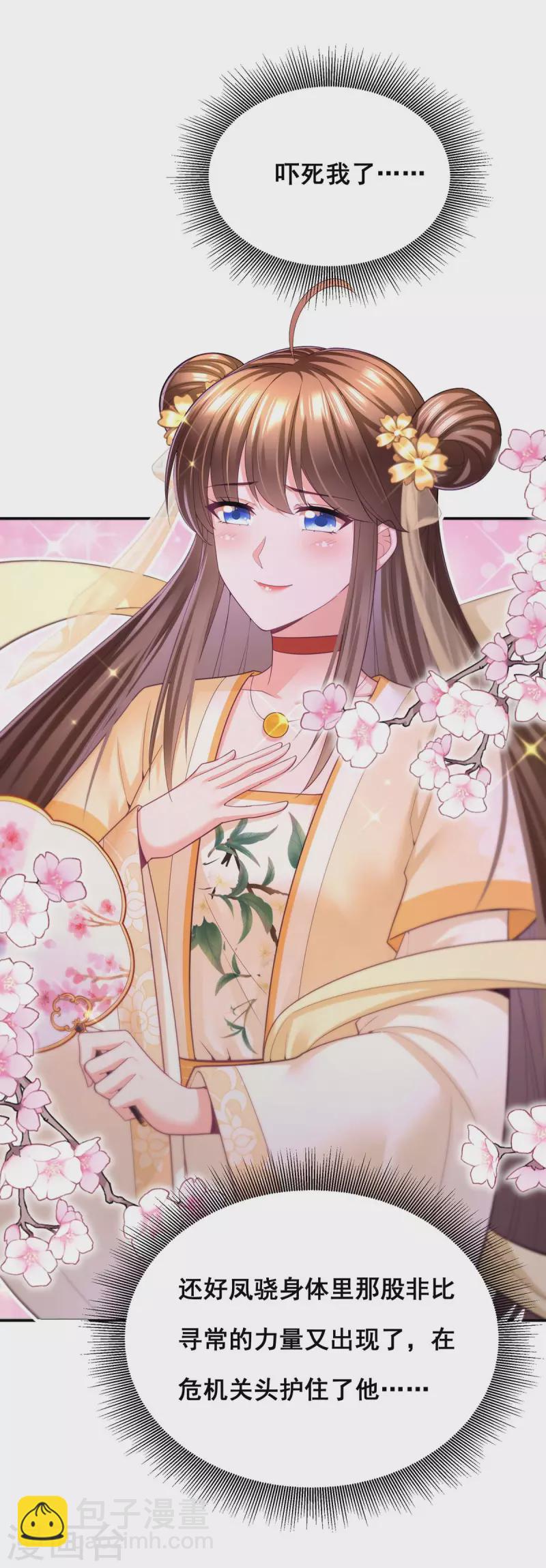 第150话 先下手为强-第152话