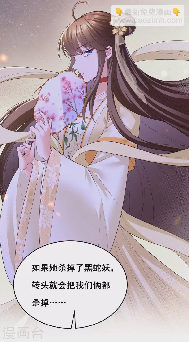 第150话 先下手为强-第152话