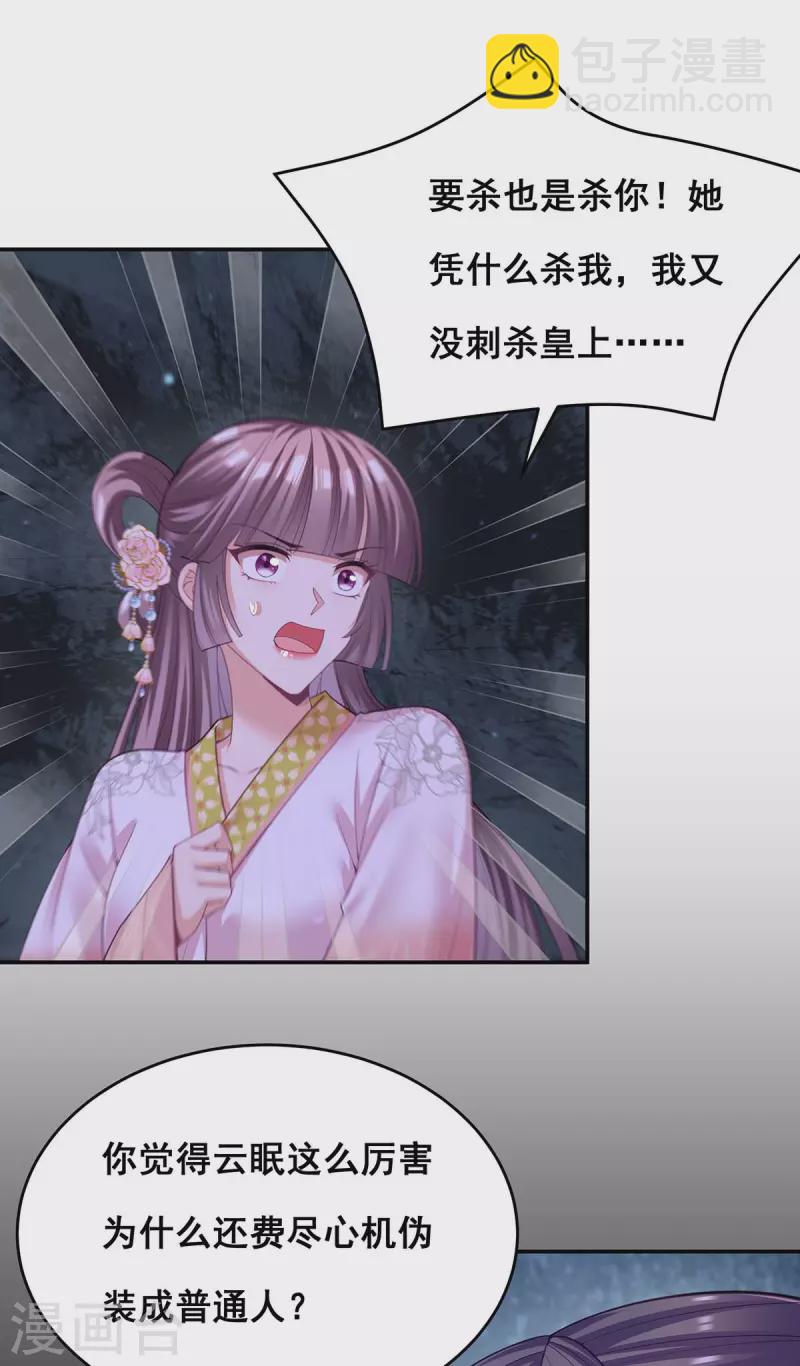 第150话 先下手为强-第152话