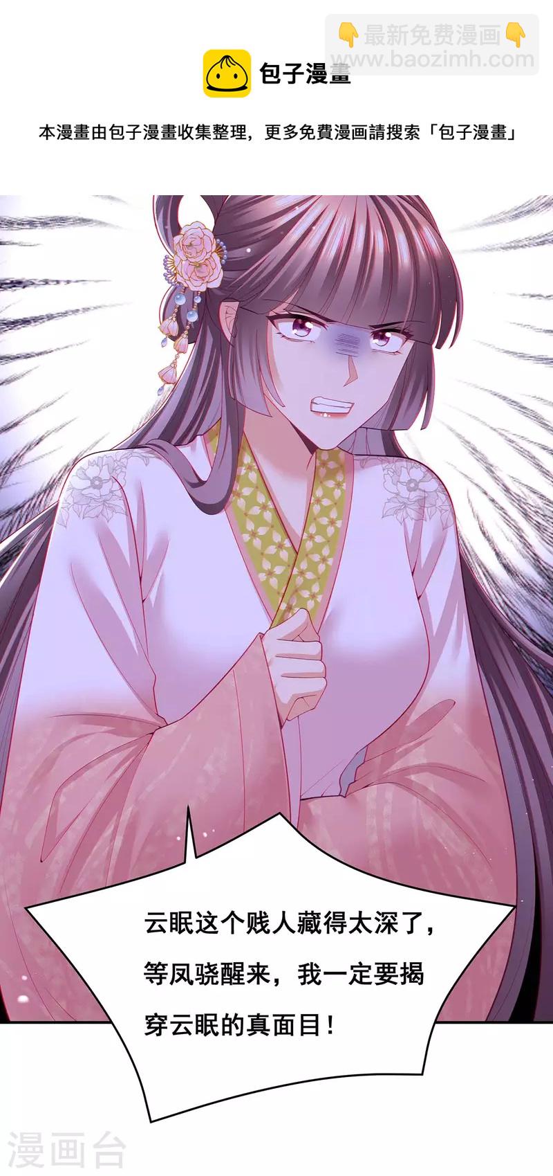 第150话 先下手为强-第152话