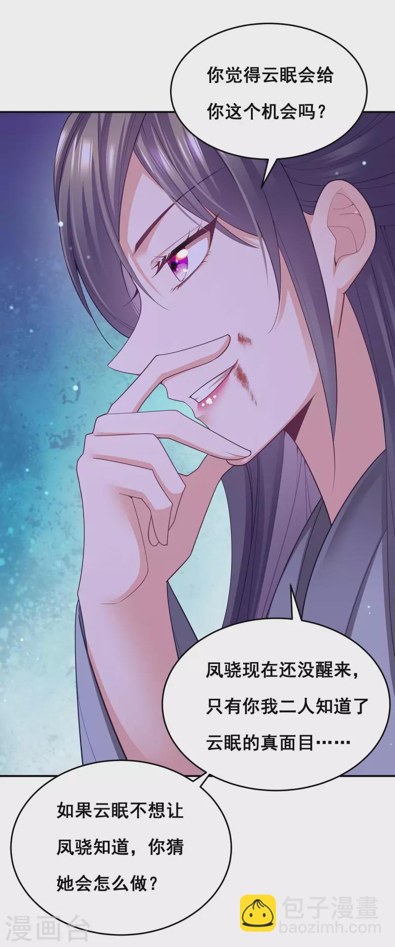 第150话 先下手为强-第152话