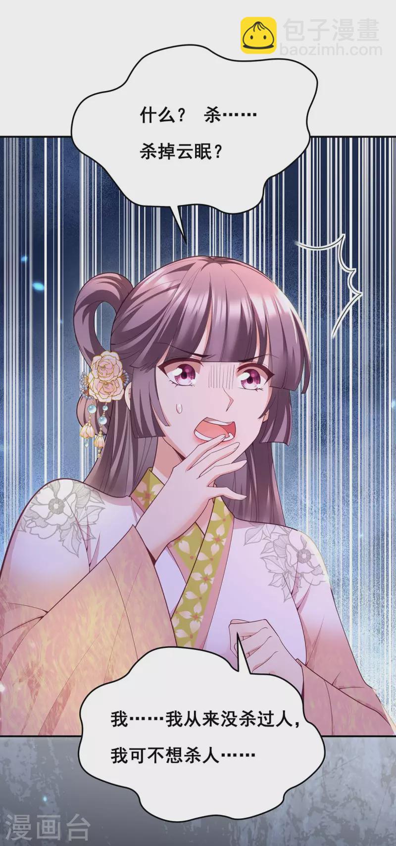 第150话 先下手为强-第152话