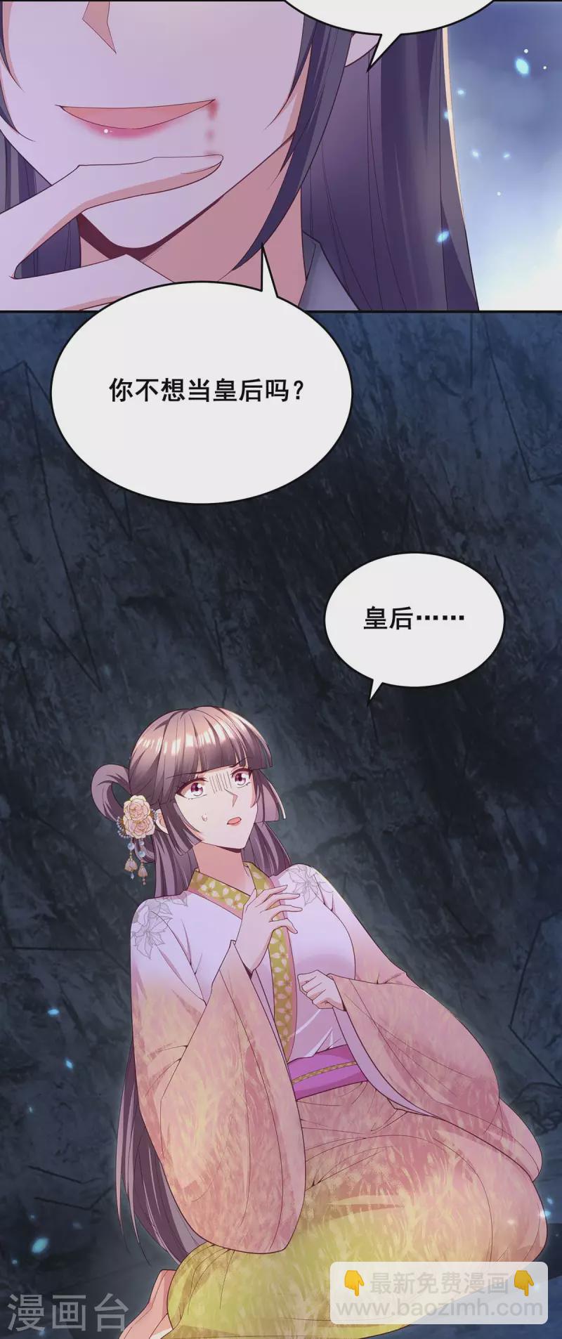 第150话 先下手为强-第152话