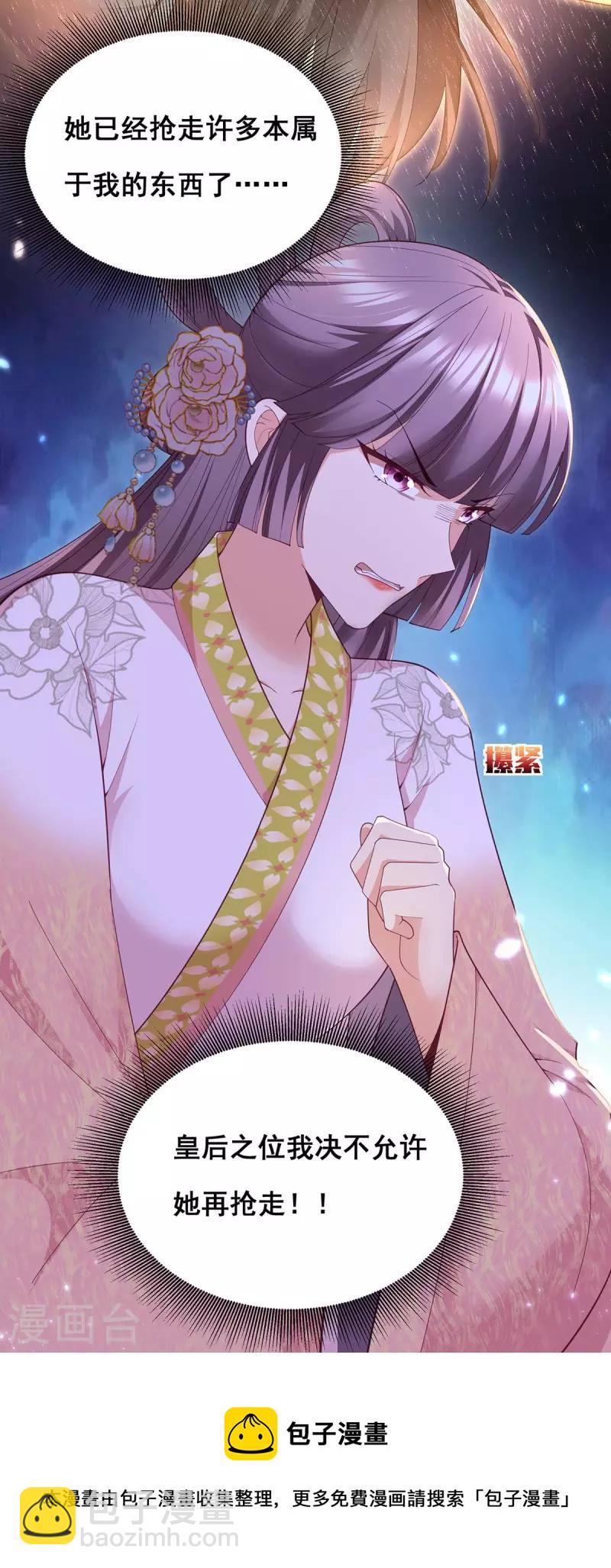 第150话 先下手为强-第152话