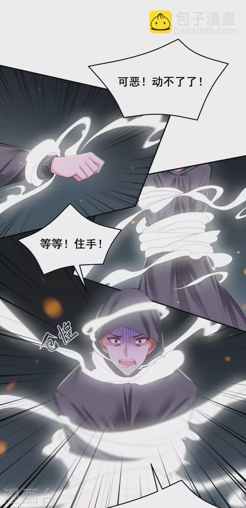 第150话 先下手为强-第152话