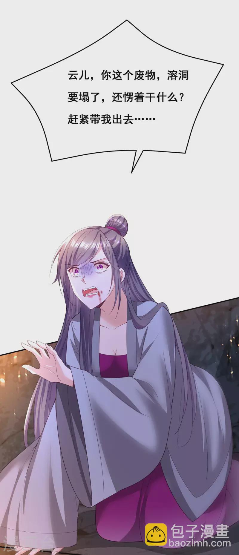 第152话 逃出生天-第154话