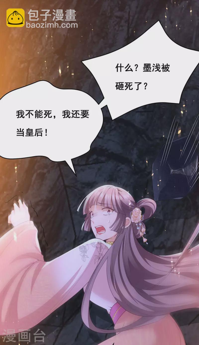 第152话 逃出生天-第154话