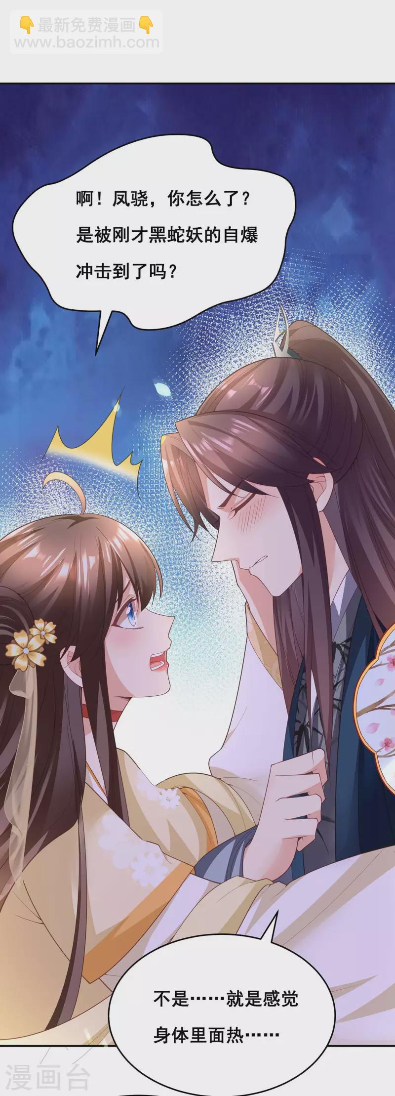 第152话 逃出生天-第154话