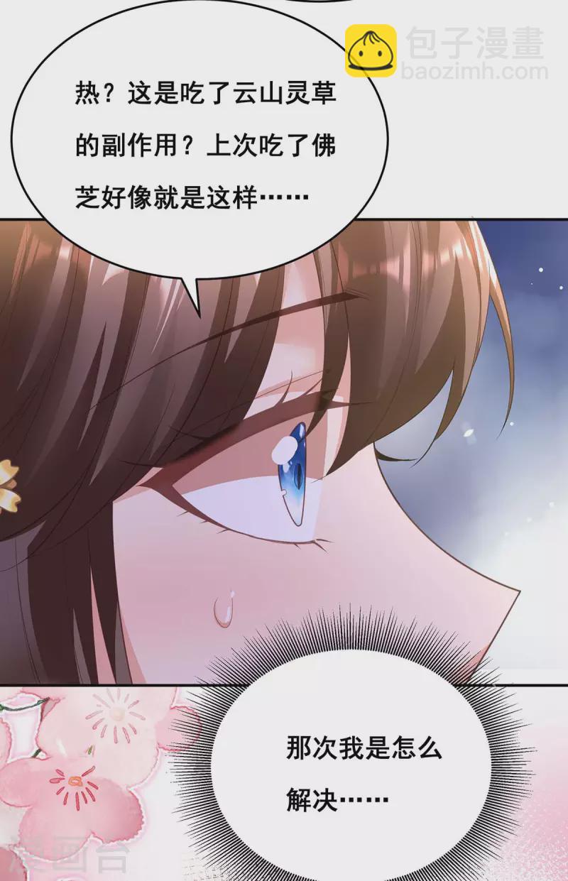 第152话 逃出生天-第154话