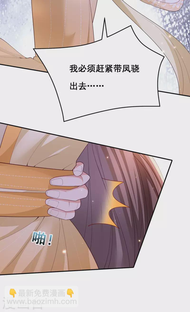 第152话 逃出生天-第154话