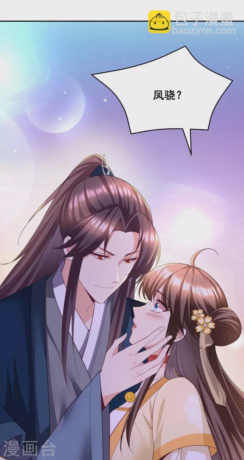 第152话 逃出生天-第154话