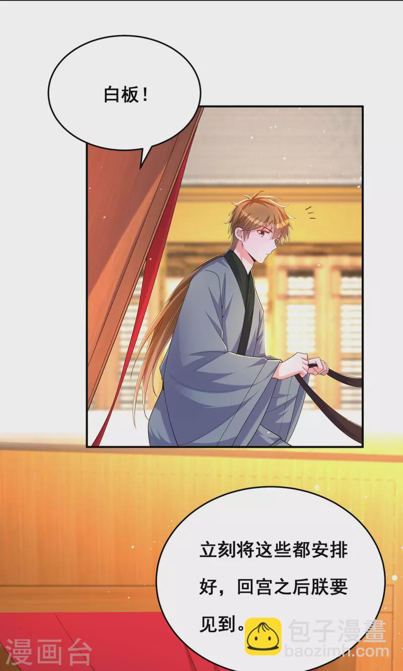 第156话 我们真能有以后吗？-第158话