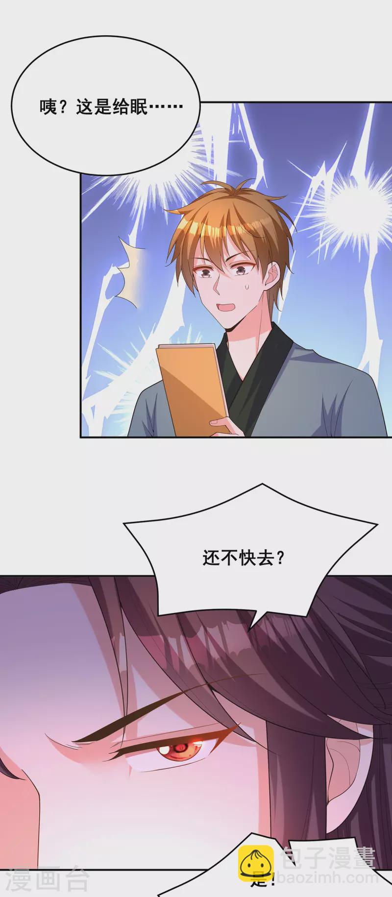 第156话 我们真能有以后吗？-第158话