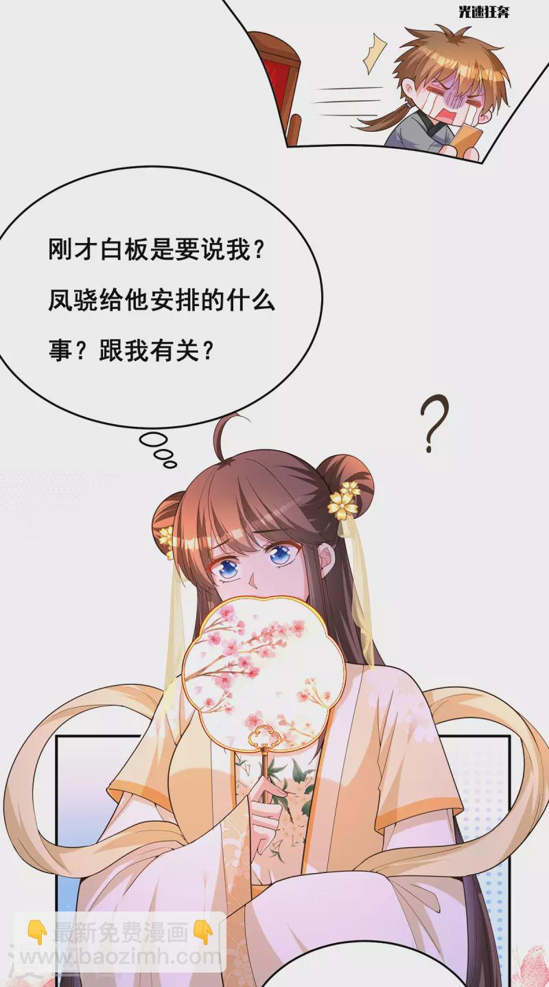 第156话 我们真能有以后吗？-第158话