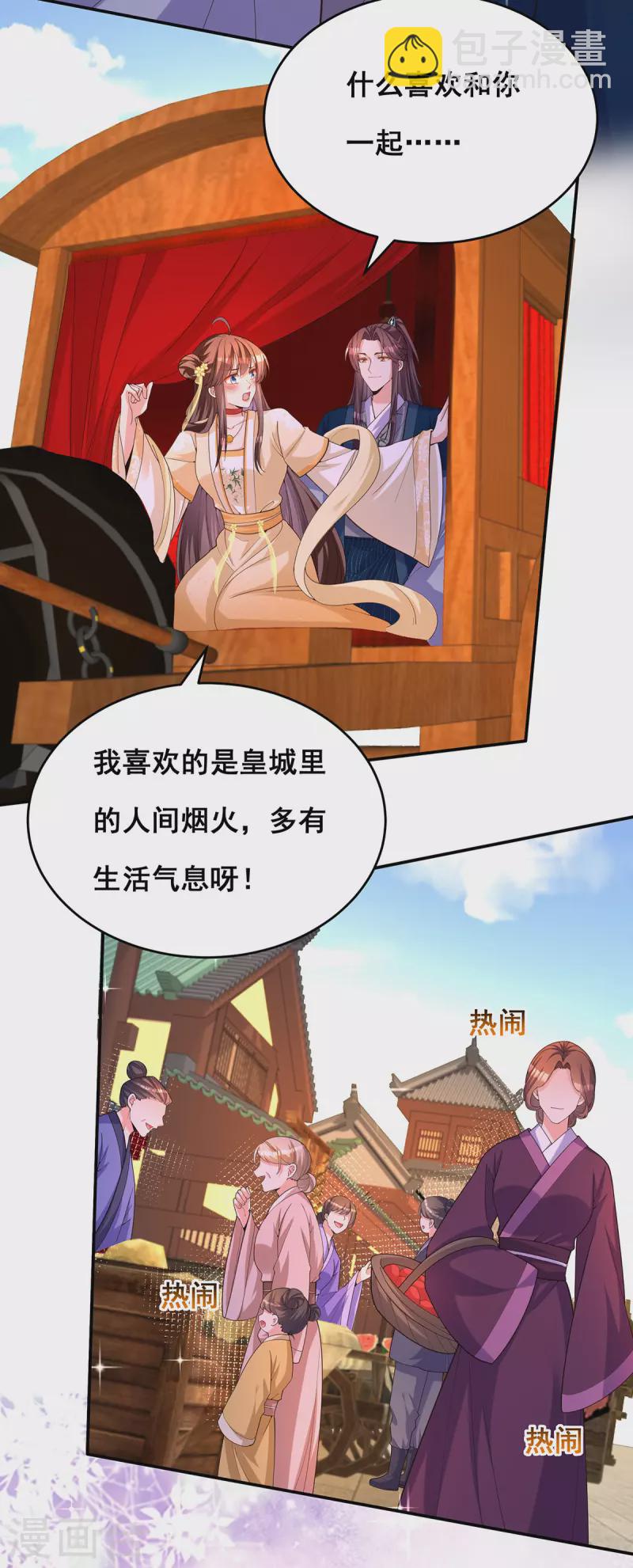 第156话 我们真能有以后吗？-第158话