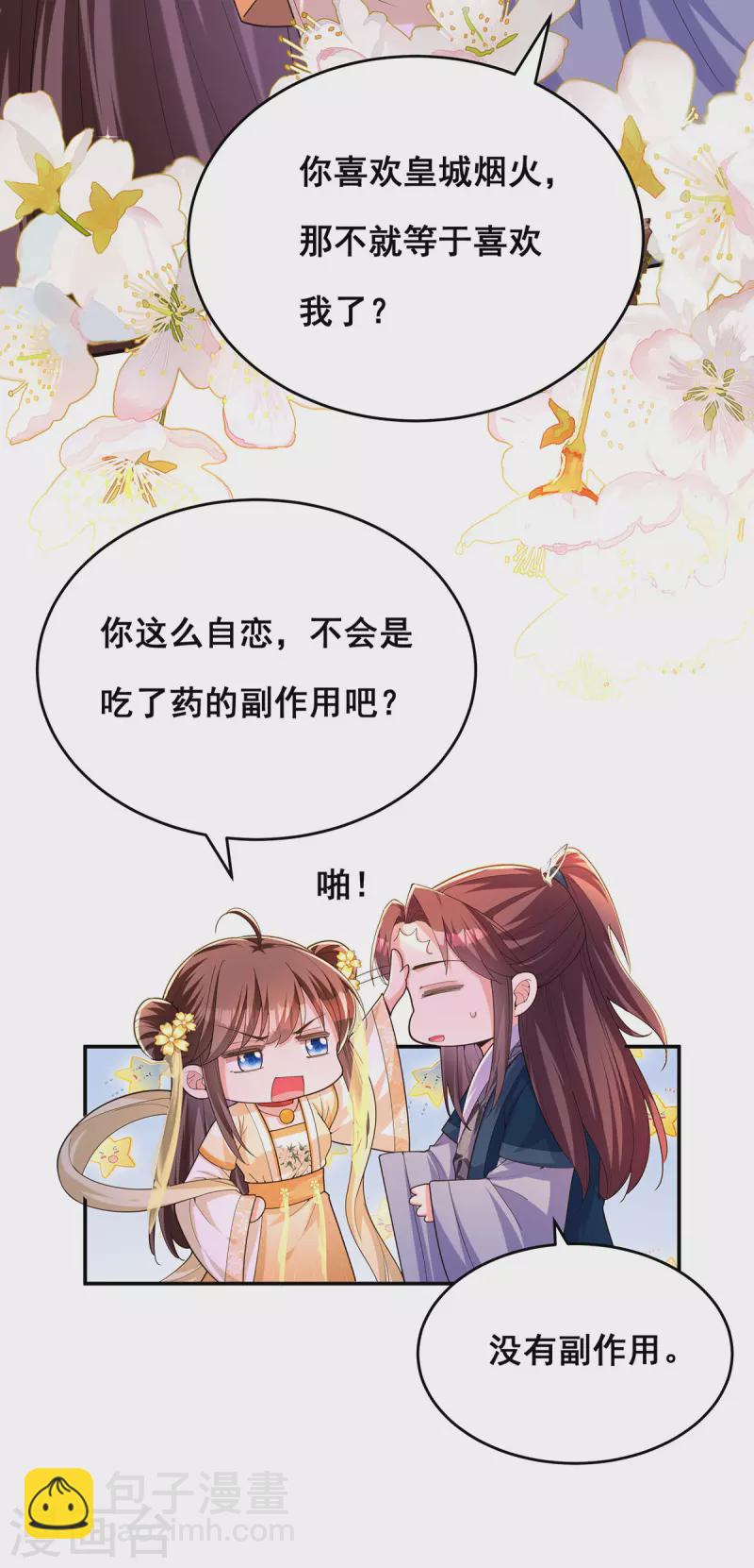 第156话 我们真能有以后吗？-第158话