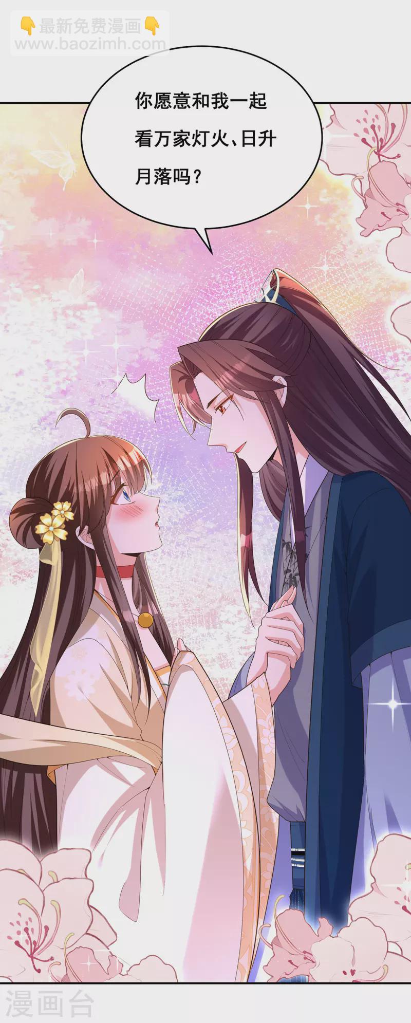 第156话 我们真能有以后吗？-第158话