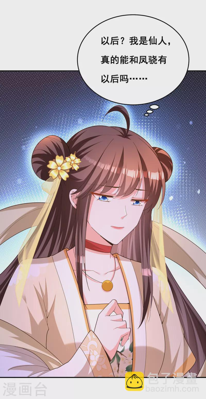 第156话 我们真能有以后吗？-第158话