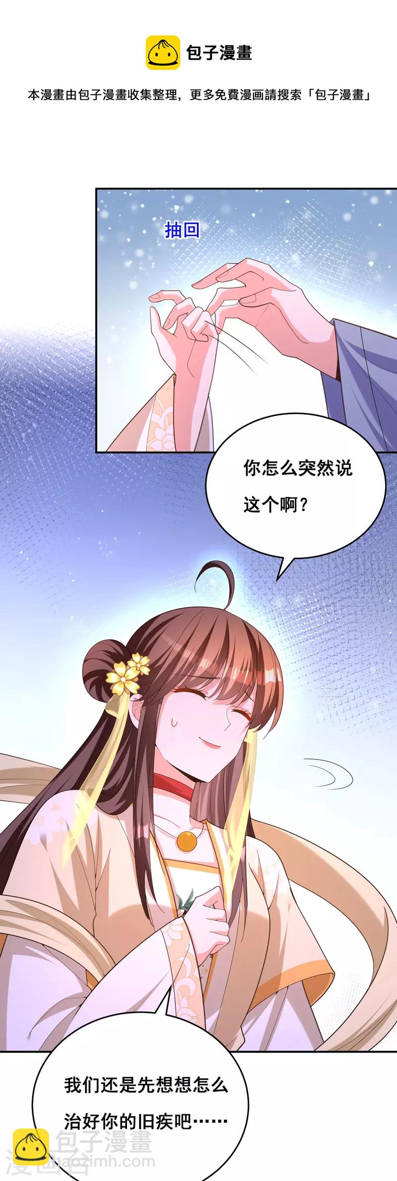 第156话 我们真能有以后吗？-第158话