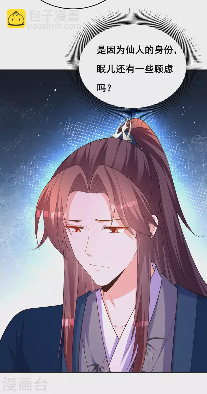 第156话 我们真能有以后吗？-第158话