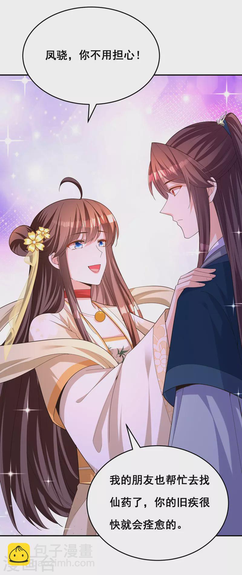 第156话 我们真能有以后吗？-第158话