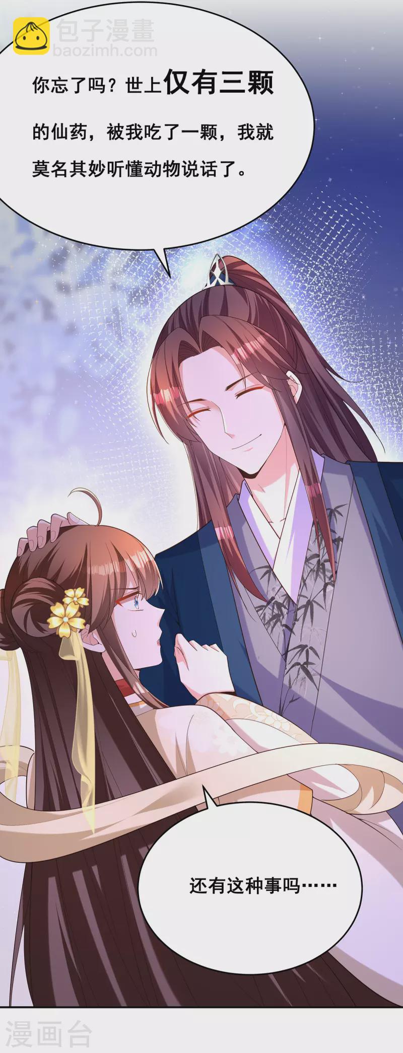 第156话 我们真能有以后吗？-第158话