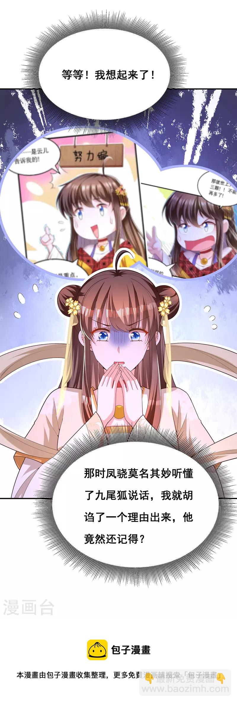 第156话 我们真能有以后吗？-第158话