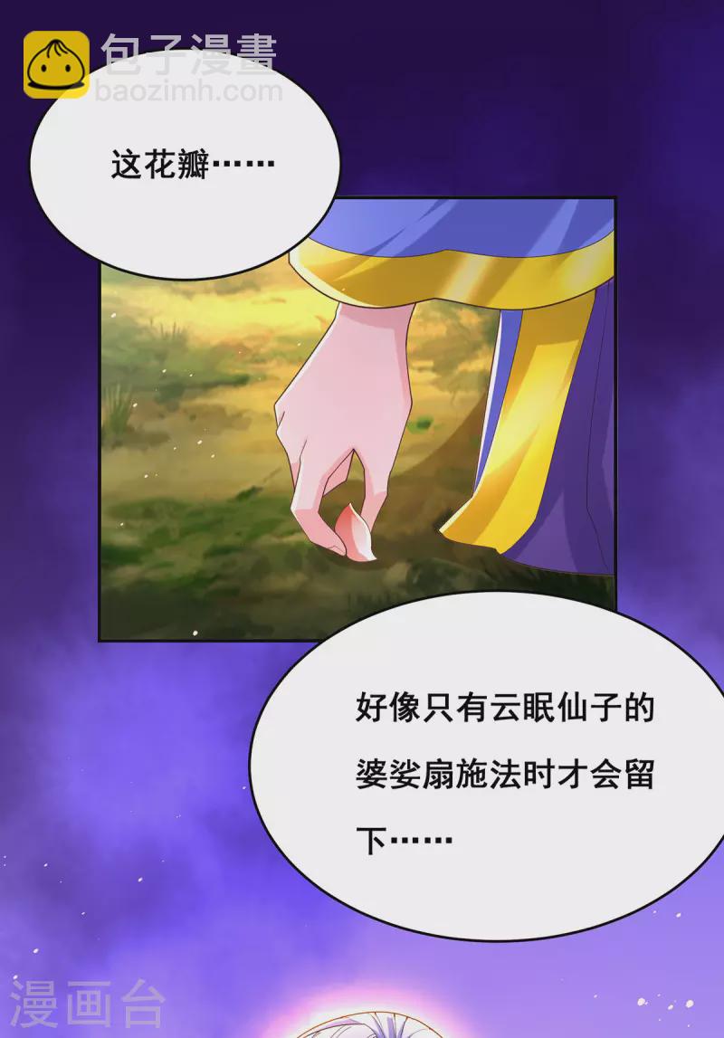 第156话 我们真能有以后吗？-第158话