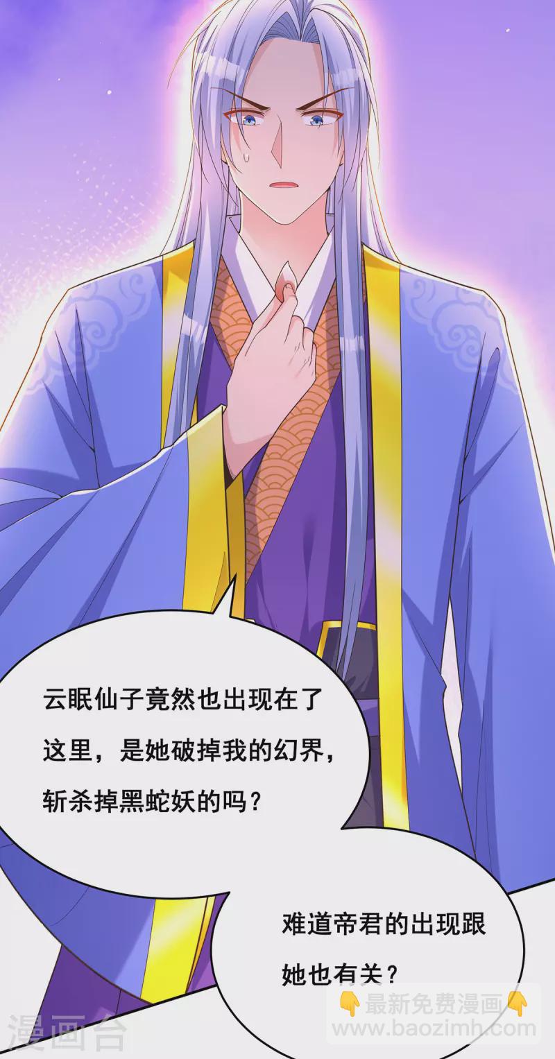 第156话 我们真能有以后吗？-第158话