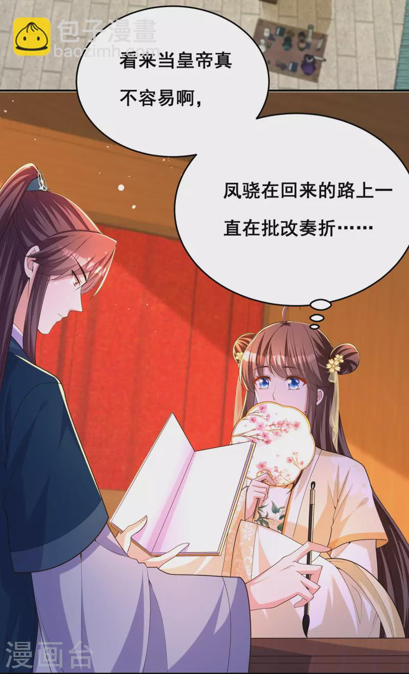 第156话 我们真能有以后吗？-第158话