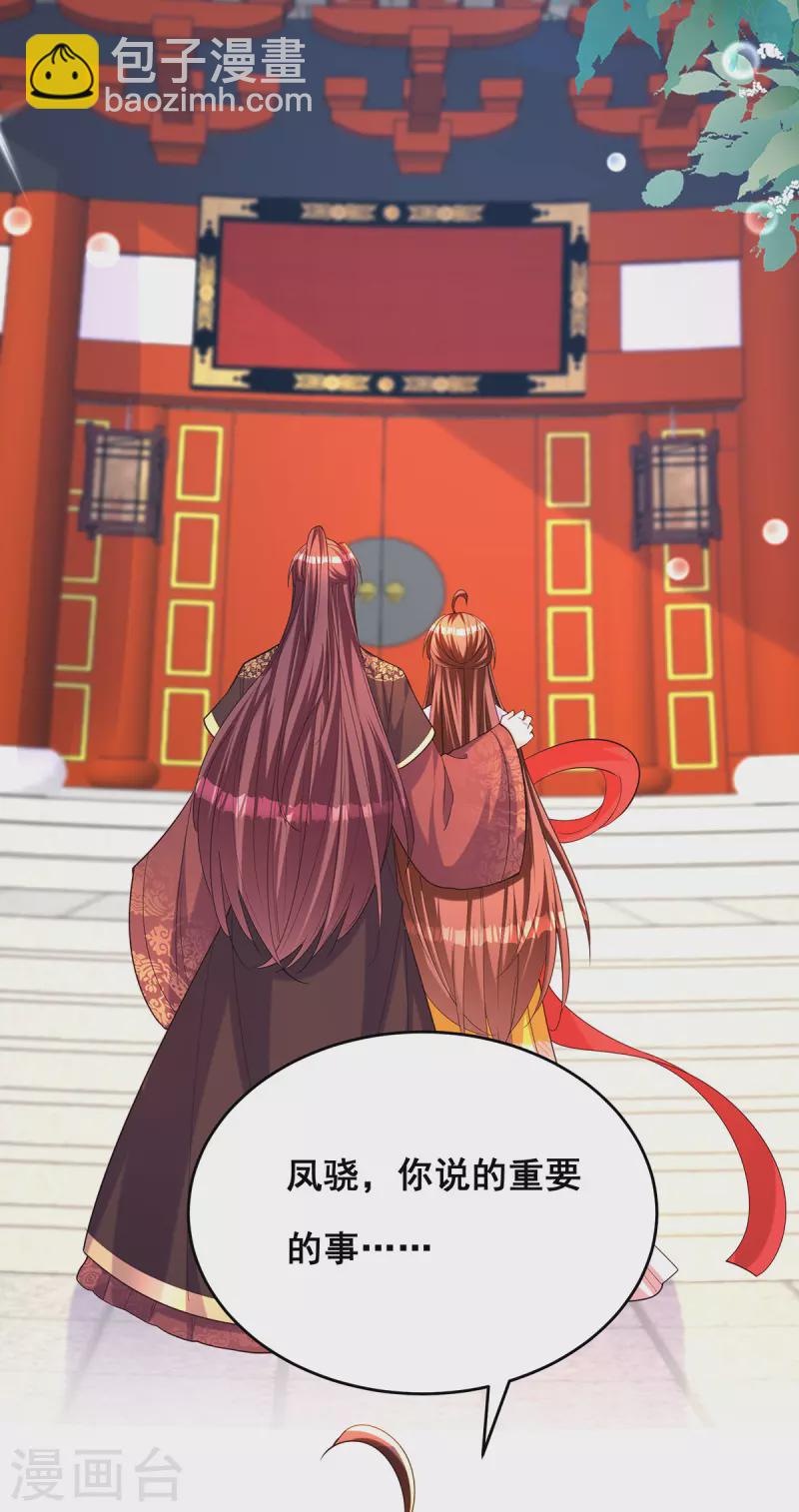 第158话 他都是为了我-第160话