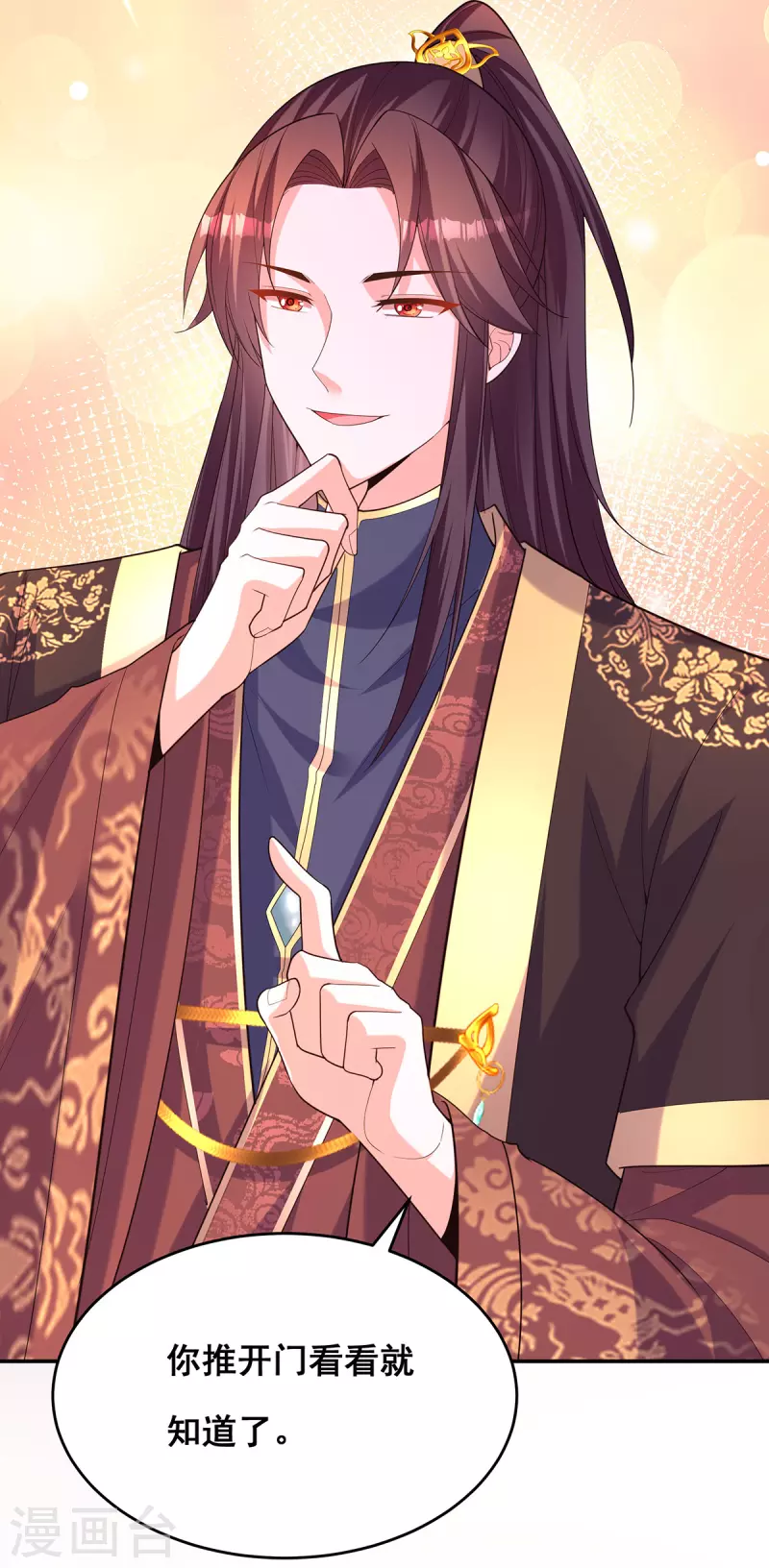 第158话 他都是为了我-第160话