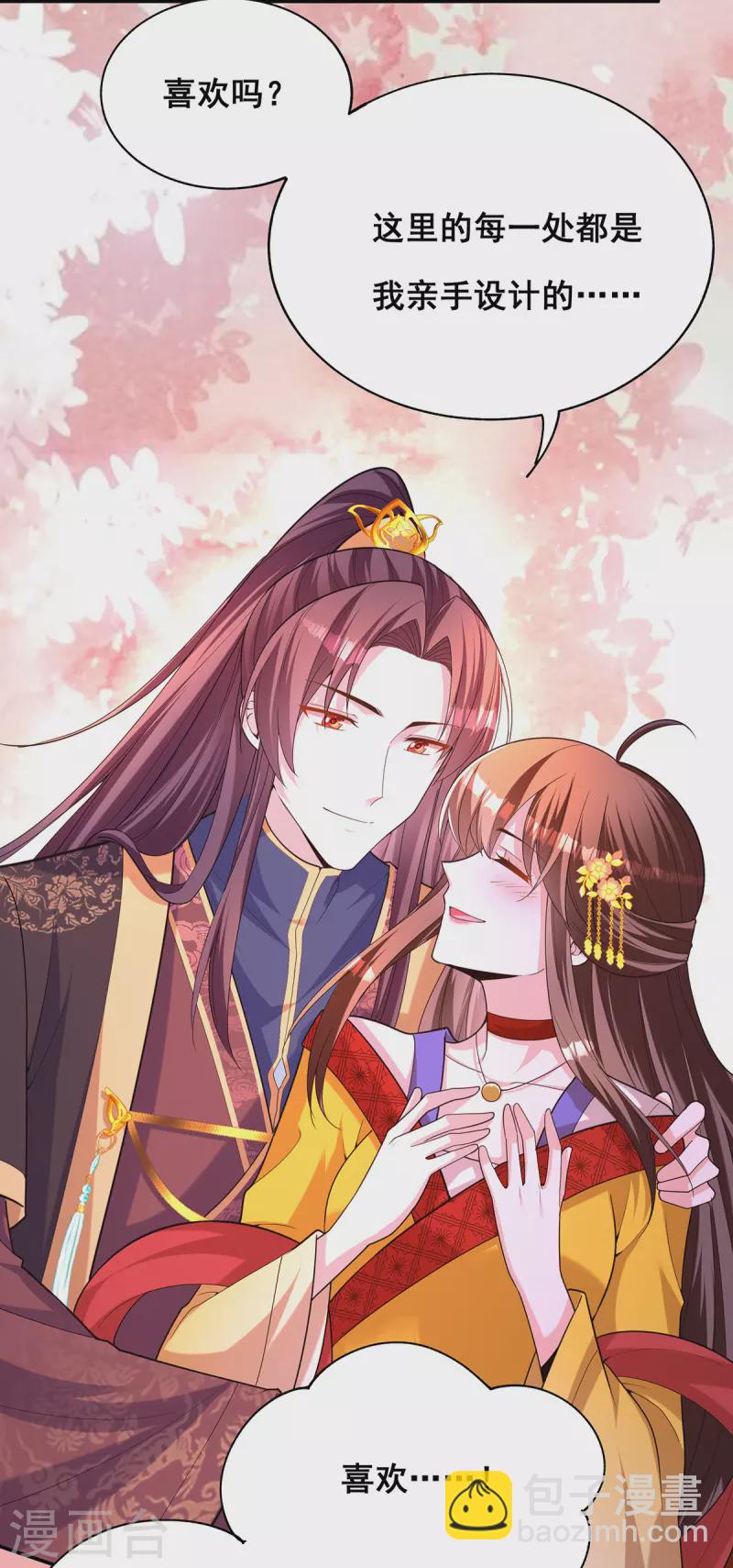 第158话 他都是为了我-第160话