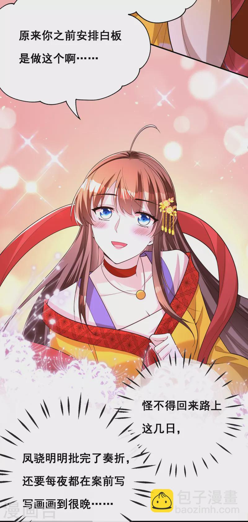 第158话 他都是为了我-第160话