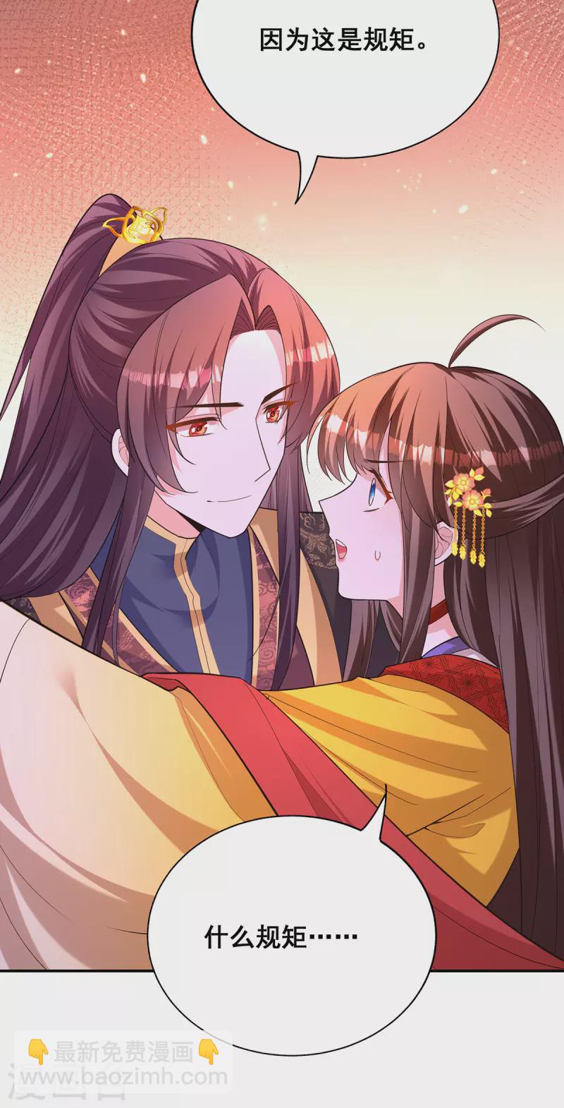 第158话 他都是为了我-第160话