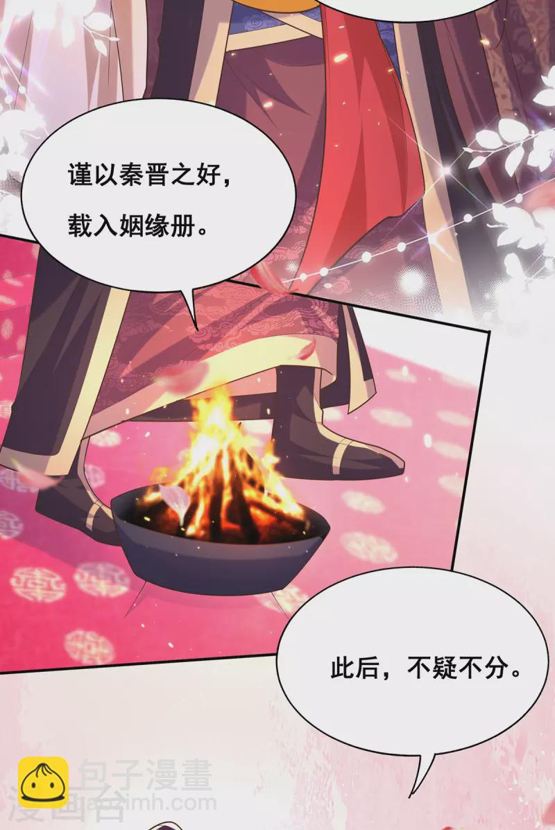 第158话 他都是为了我-第160话